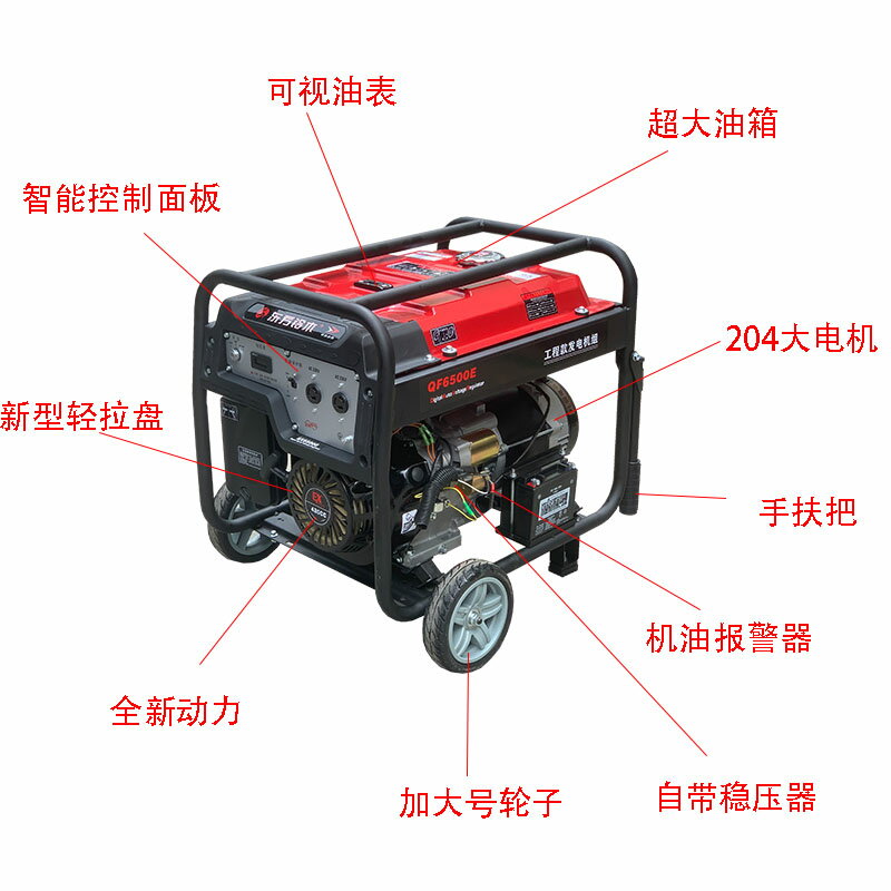 東方鈴木汽油發電機變頻小型家用220V單相380戶外5.5/6/8KW10千瓦
