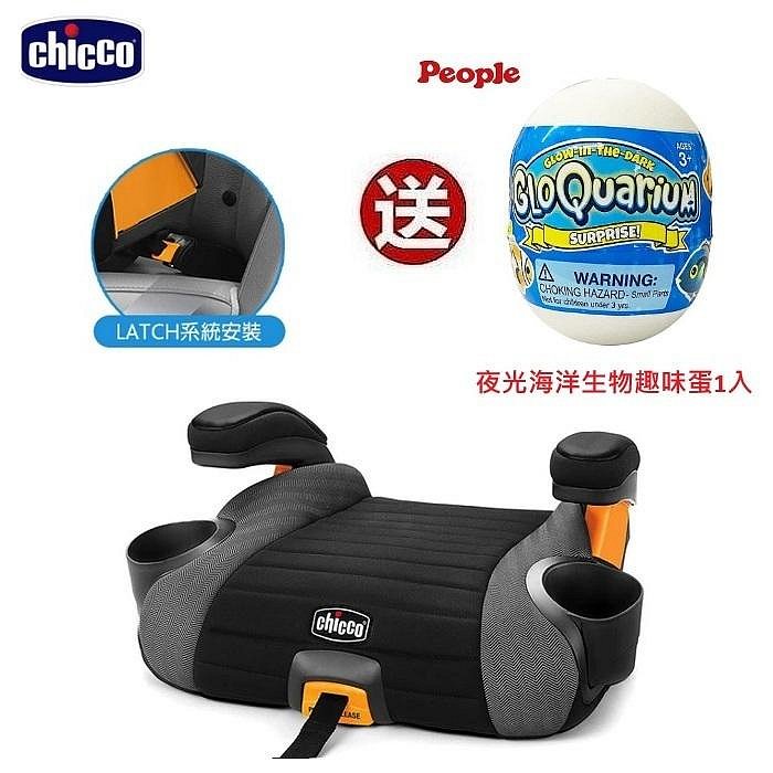 Chicco GoFit Plus汽車輔助增 高 座 墊(Isofix)(CBB79835.44大道灰) 1990元+送夜光海洋生物趣味蛋