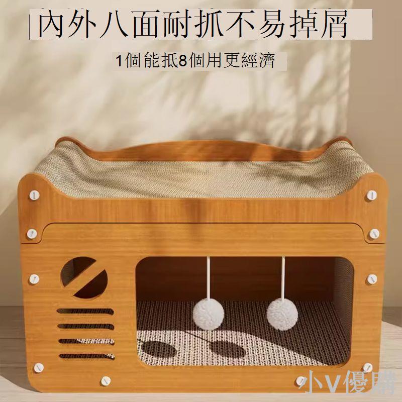 貓抓板窩耐磨不掉屑多功能貓窩特大四季通用貓別墅貓沙發特價清倉