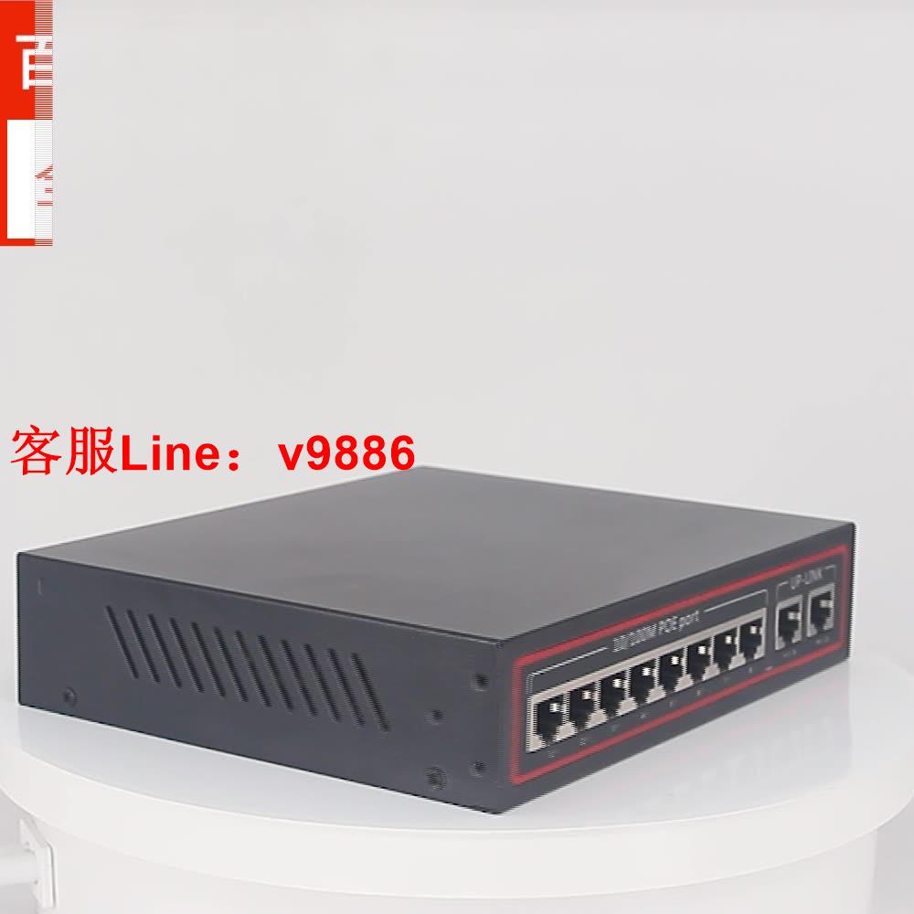 【專業團隊】HKGDLINK8口全千兆POE供電交換機非網管監控網路分線器八口分流器
