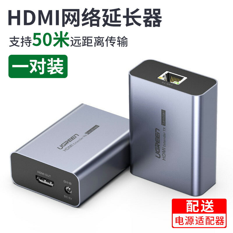 全網最低價~綠聯 vga延長器網線網絡傳輸器音頻轉rj45網口顯示器視頻50米1080p高清中繼器網線信號hdmi延長器放大器 6