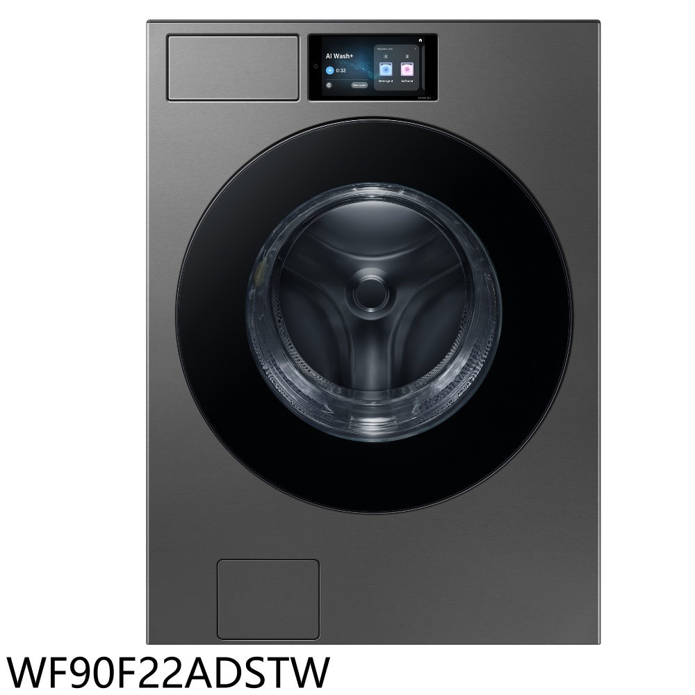 結帳97折★三星【WF90F22ADSTW】22公斤滾筒洗脫洗衣機(含標準安裝)(7-11商品卡1300元)