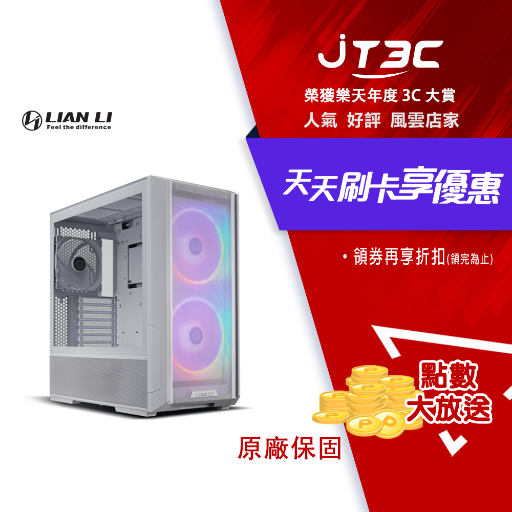 LIAN LI 聯力 LANCOOL 216 ARGB ATX／Mini-ITX 玻璃透側機殼 (白) 電腦機殼