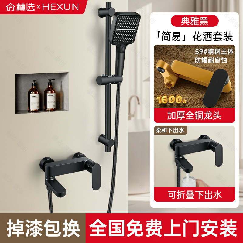 {可打統編 保固一年}包安裝全銅淋浴花灑套裝增壓家用淋浴器小戶型浴室淋雨浴洗澡噴頭 0