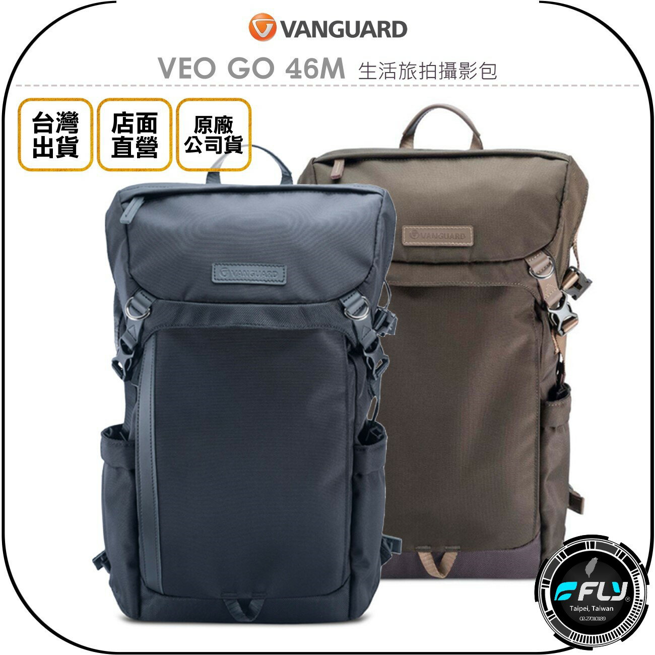 《飛翔無線3C》VANGUARD 精嘉 VEO GO 46M 生活旅拍攝影包◉公司貨◉雙肩後背包◉單眼相機包