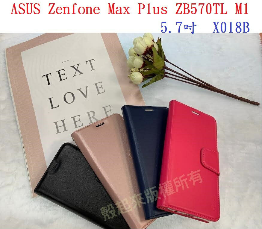 【小仿羊皮】ASUS Zenfone Max Plus ZB570TL M1 5.7吋 X018B 斜立 支架 皮套