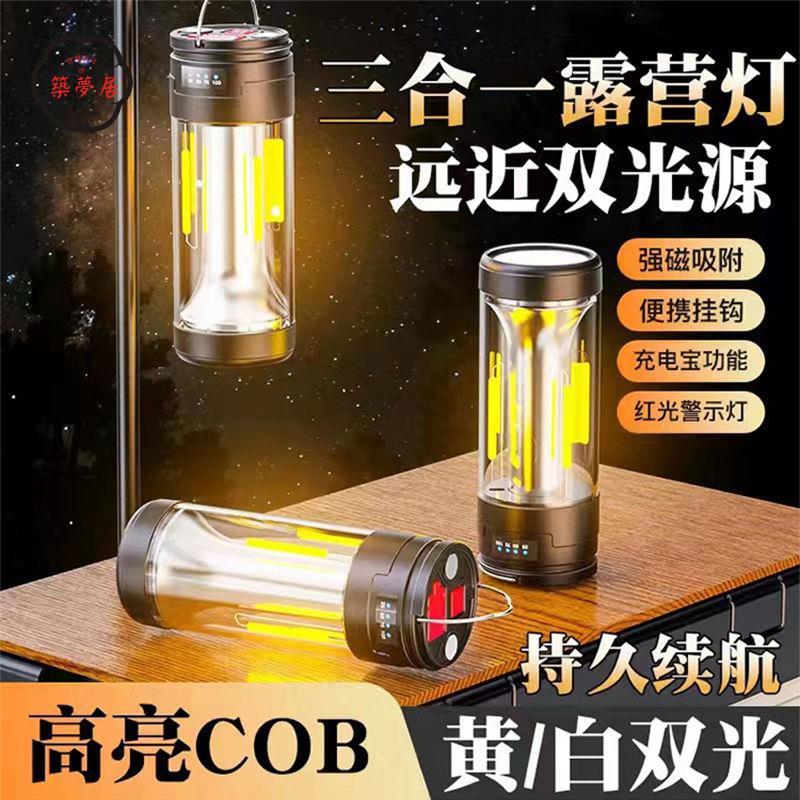 工廠直銷 免運 太陽能燈 戶外燈 露營燈 戶外多功能露營燈 超長續航野營燈 帳篷燈 氛圍燈 照明燈 內掛應急燈特惠/開立發票 全館八折 z224