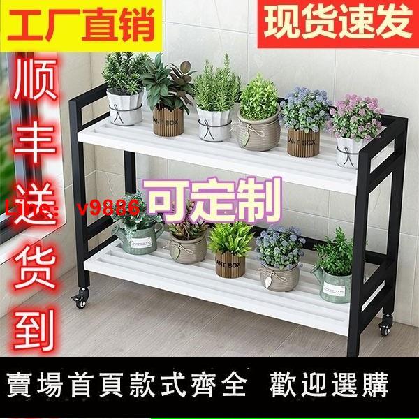 【臺灣公司 超低價】雙層花架 鐵藝落地式多層帶輪陽臺戶外簡約花架置物架