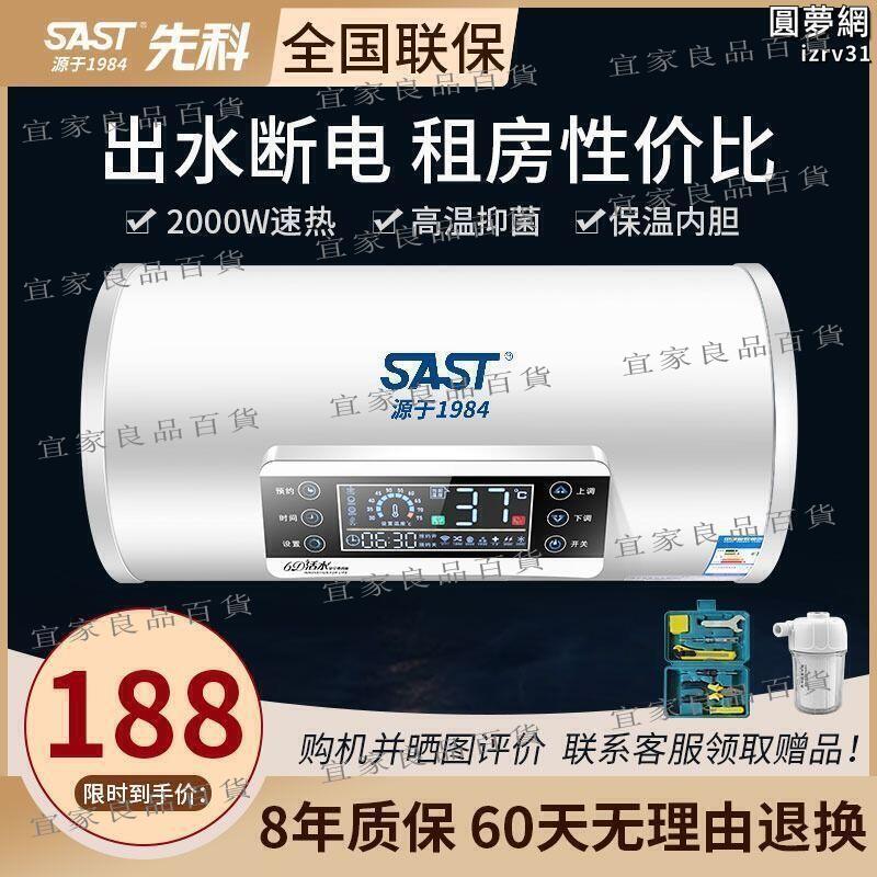 【宜家良品百貨】電熱水器家用洗澡省電速熱儲水式40/50/60/80升