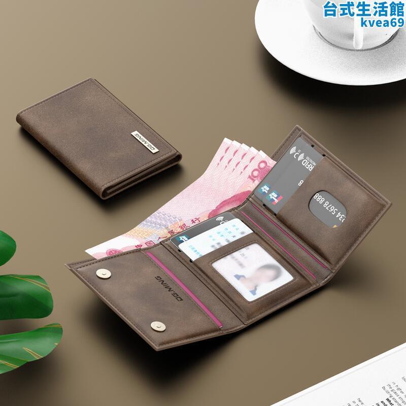 卡包三折簡約男士小皮夾子女款證件多卡位防消磁豎款輕薄小巧錢包