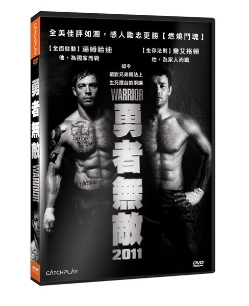 【停看聽音響唱片】【DVD】勇者無敵2011