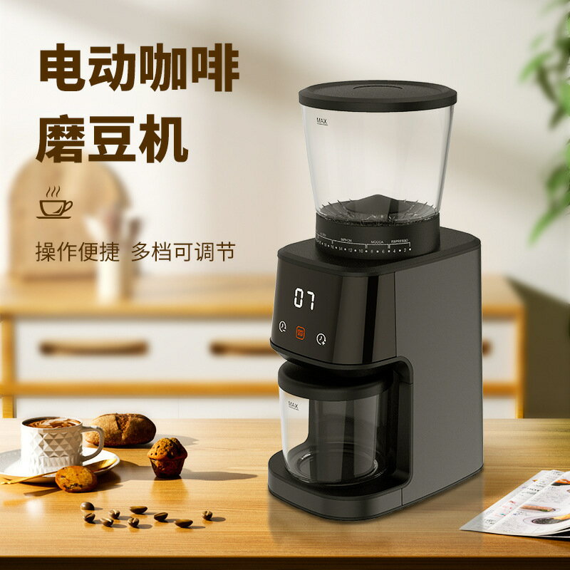 意式電動磨豆機咖啡豆研磨機磨咖啡豆家用小型咖啡機磨粉器商用【宜家良品百貨】