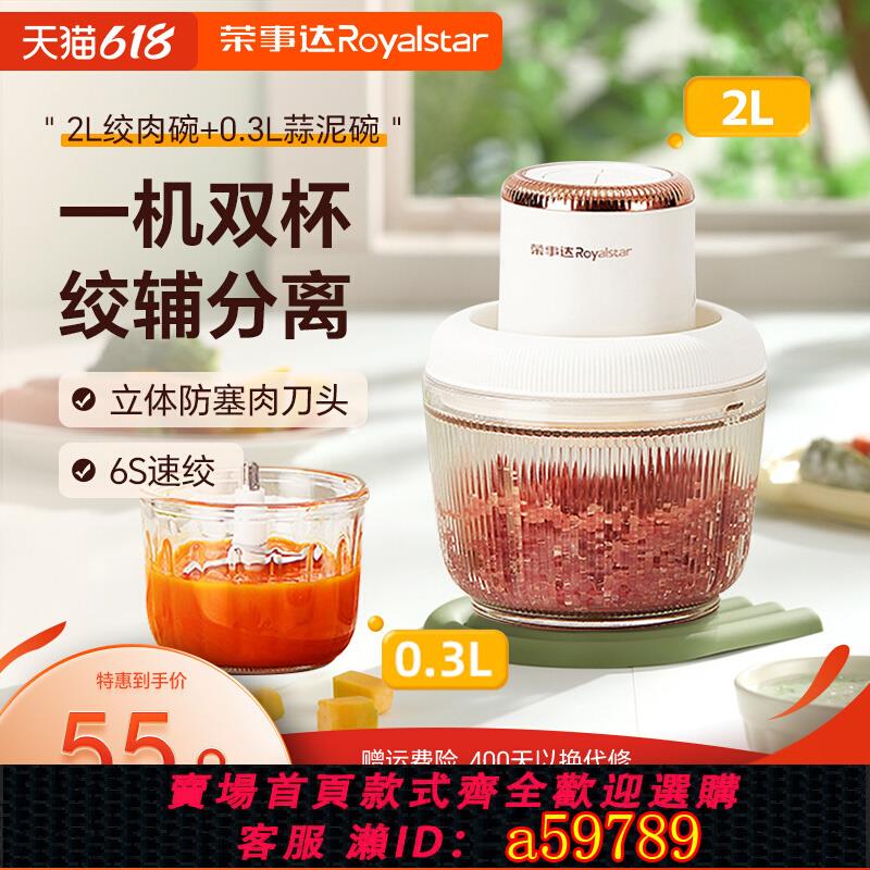 【臺灣公司 可打統編】榮事達絞肉機家用多功能輔食機嬰兒料理機小型電動攪拌機蒜泥神器