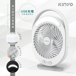 KINYO 耐嘉 UF-890 桌立兩用充電風扇 照明燈 靜音 電風扇 攜帶式 USB風扇 充電扇 電扇 桌扇 立扇 涼風扇 行動風扇 隨身風扇