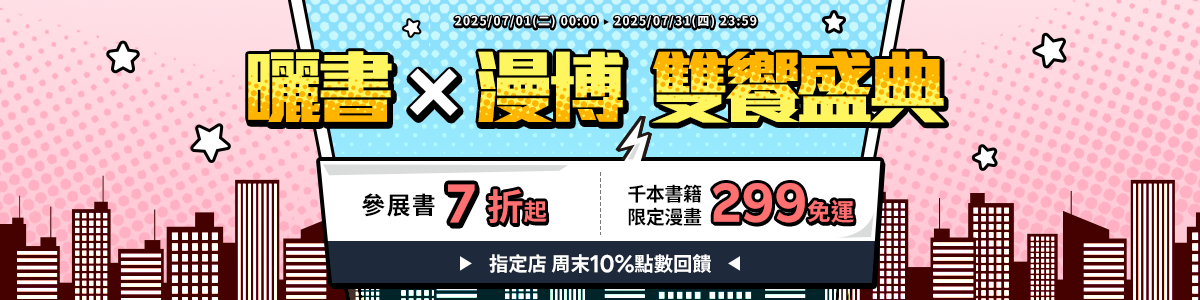 樂天書城