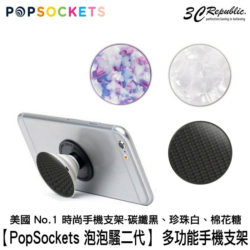 PopSockets Carbon 泡泡騷 二代 碳纖維 氣囊 支援無線充電 指環扣 手機 支架 自拍神器 捲線器【APP下單8%點數回饋】