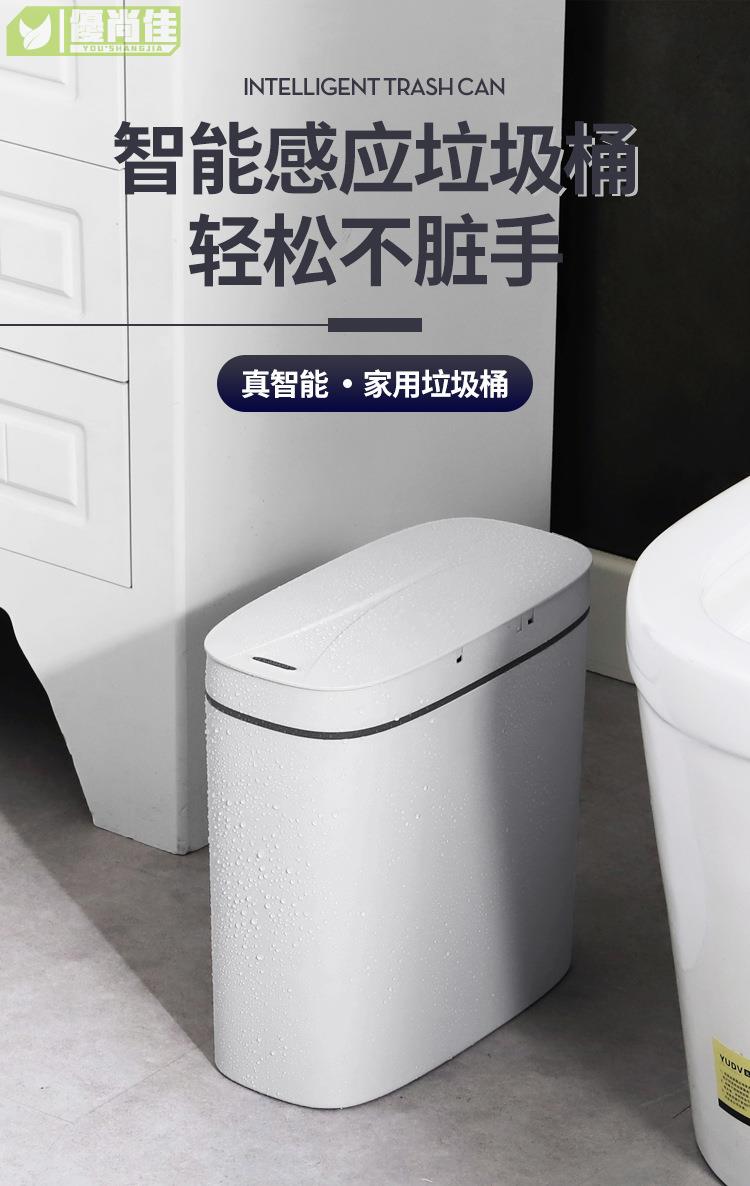輕奢智能垃圾桶感應式帶蓋家用客廳廚房廁所衛生間自動電動便紙桶
