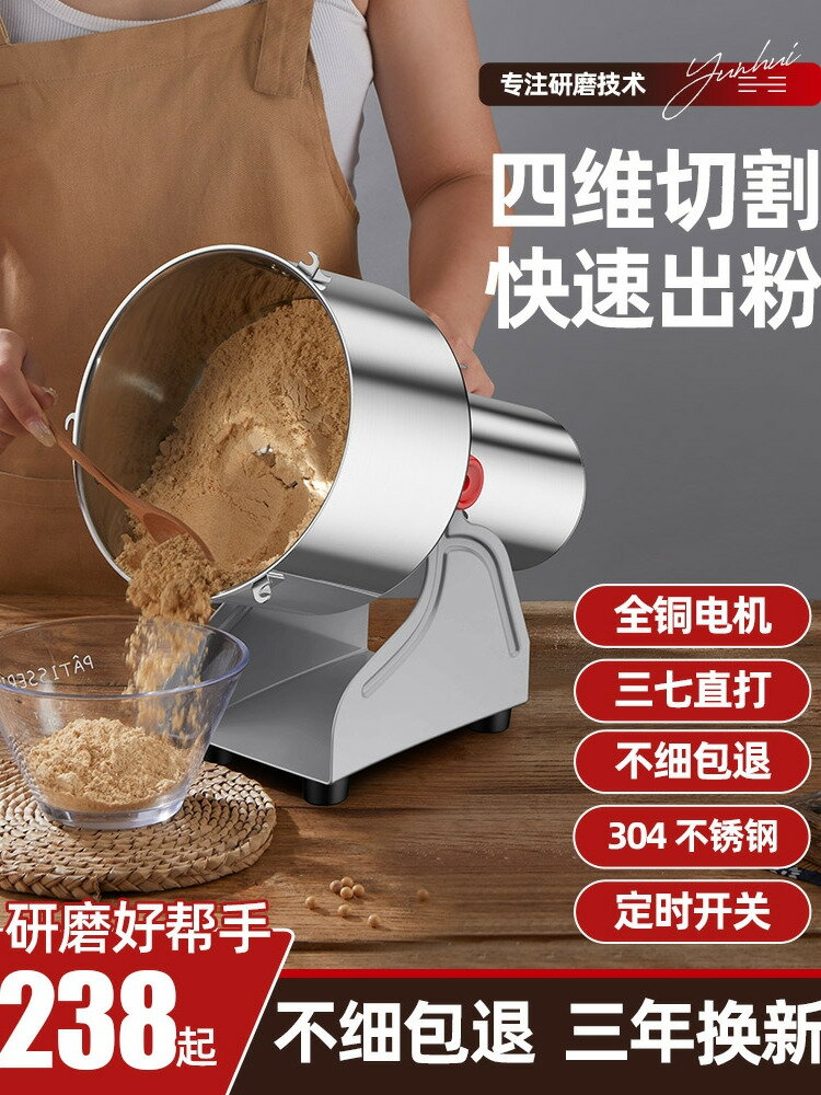 【臺灣公司 可打統編】粉碎機中藥材打粉研磨機商用電動超細磨粉機五穀辣椒花椒家用小型