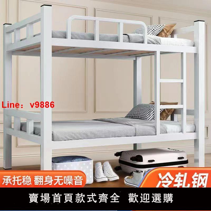 【台灣公司可開發票】鐵架床雙層上下鋪床二層架子床大人上下床公寓出租房學生工地宿舍