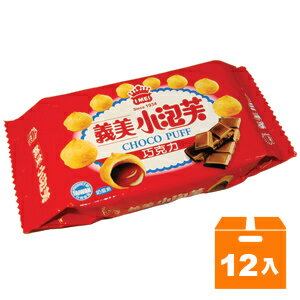 義美 小泡芙-巧克力 57g (12入)/箱【康鄰超市】