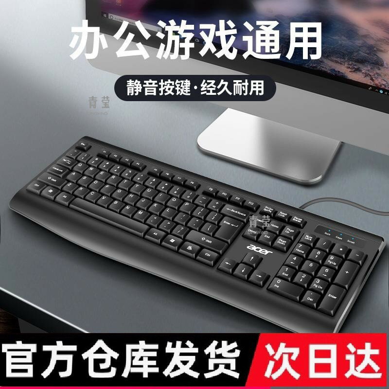 靜音鍵盤家用辦公960有線外接防水遊戲膝上型電腦檯式機