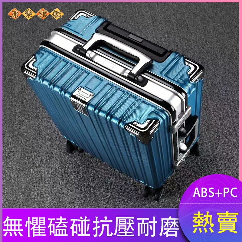 登機箱 行李箱20吋 旅行箱 行李箱拉桿箱男女大容量密碼箱萬向輪2426登機鋁框旅行箱