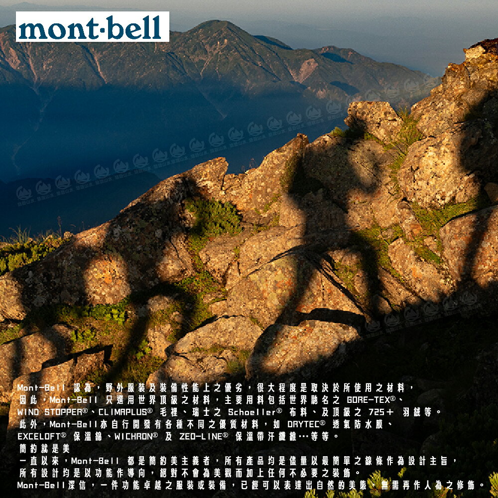 【Mont-Bell 日本 TRAVEL KIT PACK M 盥洗包《海軍藍》】1123671/化妝包/洗漱包/打理包 | 悠遊山水戶外生活 ...