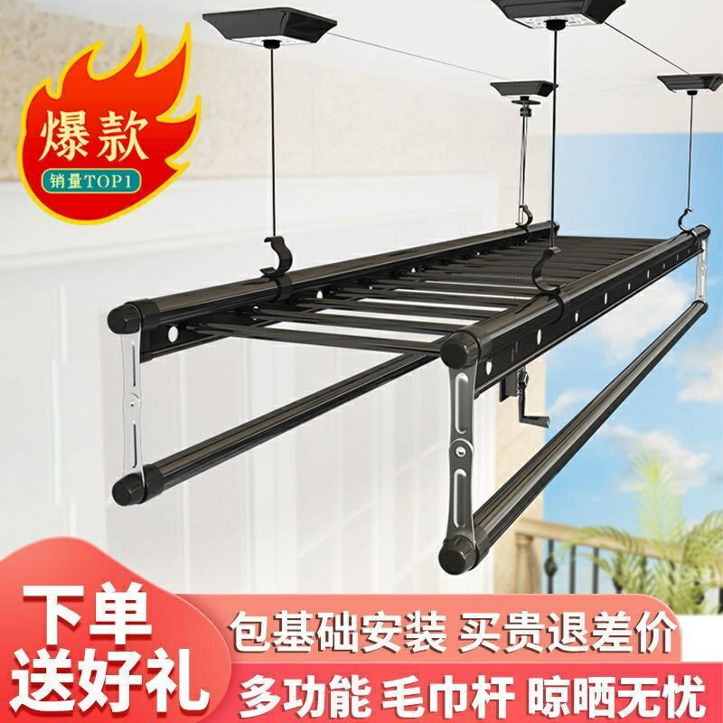 曬衣架 折疊陞降 陽臺陞降晾衣架 手搖晾曬衣架 三桿晾衣桿多功能曬衣架室內四桿晾衣架 雙桿曬衣架