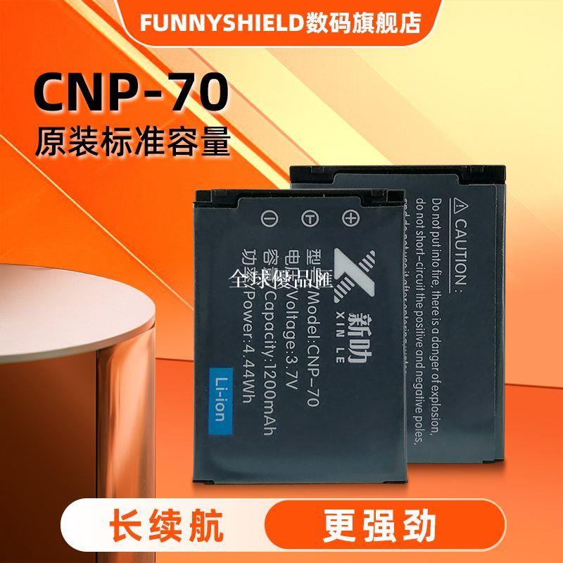 【全球優品匯】CNP-70 電池適用卡西歐相機EX-Z150 EX-Z250 300 NP70 Z150充電器