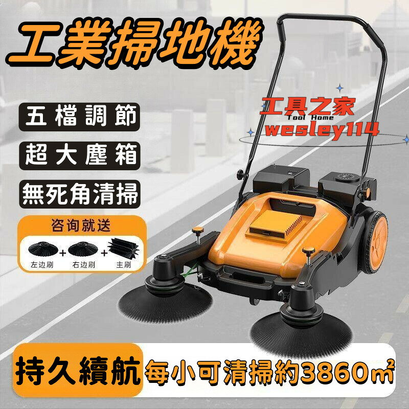 工業掃地機 工業手推式掃地機 掃地機 手推式掃地機 除塵機  掃地機器人 垃圾清潔 無動力 超長續航