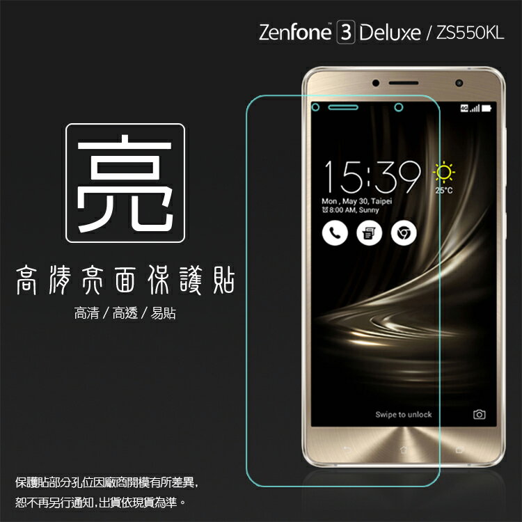 亮面螢幕保護貼 ASUS 華碩 ZenFone 3 Deluxe ZS550KL Z01FD 保護貼 軟性 亮貼 亮面貼 保護膜 手機膜