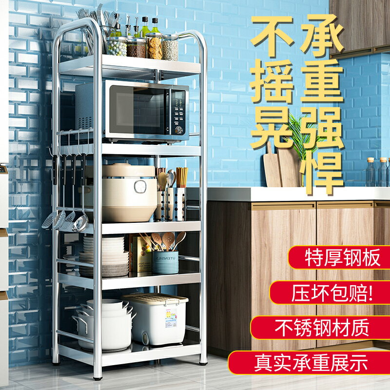 不銹鋼廚房置物架微波爐烤箱多功能儲物架落地多層鍋架家用收納櫃