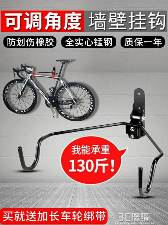 自行車掛架墻壁家用山地車墻上掛鉤單車公路車停車架室內展示架子 99購物節