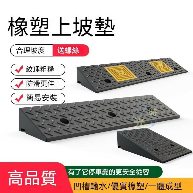 斜坡闆 坡道闆 斜坡墊 登高坡道 臺階墊 門檻斜坡墊 馬路牙子傢用橡膠 加厚墊汽車上坡墊 爬00