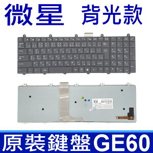 MSI 微星 GE60 全新品 背光款 英日版本 筆電專用鍵盤 GE70 2OE / 2PE GT60 GX60 GE60 0ND / 2OC / 2PF GX70 CR61 CX61 MS16 GP60 GP70