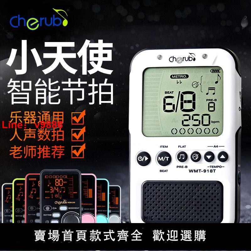 【臺灣公司 超低價】小天使節拍器 WSM-240鋼琴小提琴電子人聲節拍器 吉他二胡節奏器