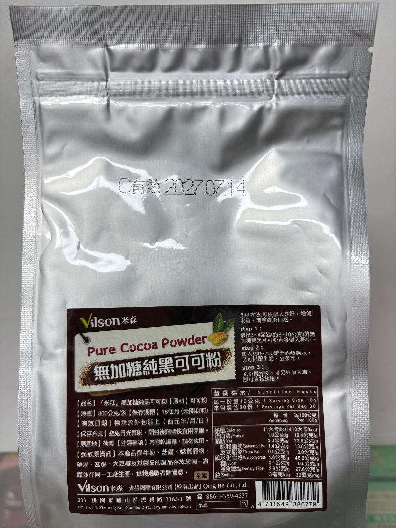 無加糖純黑可可粉300g 效期2027/07/14