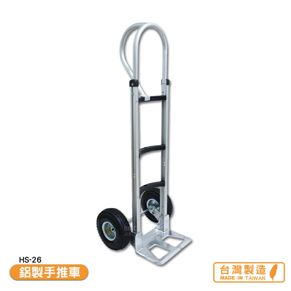 鋁製手推車 HS-26 搬運車 物流車 工作車 搬貨推車 推車 搬貨拉車 拉貨車 手推車 台灣製【領券滿額再折千9/30止】