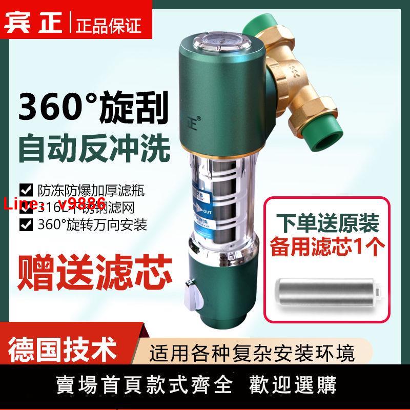 【臺灣公司 超低價】前置過濾器全新款第八代自動清洗反噴洗家用全屋中央過濾水處理器
