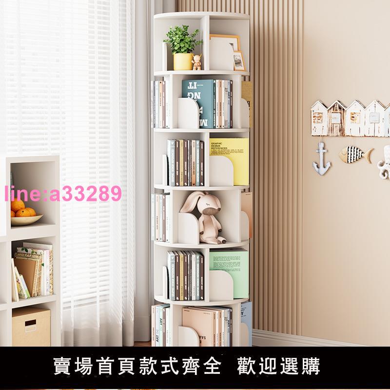 旋轉書架360度落地簡約兒童收納繪本置物架網紅家用簡易學生書櫃