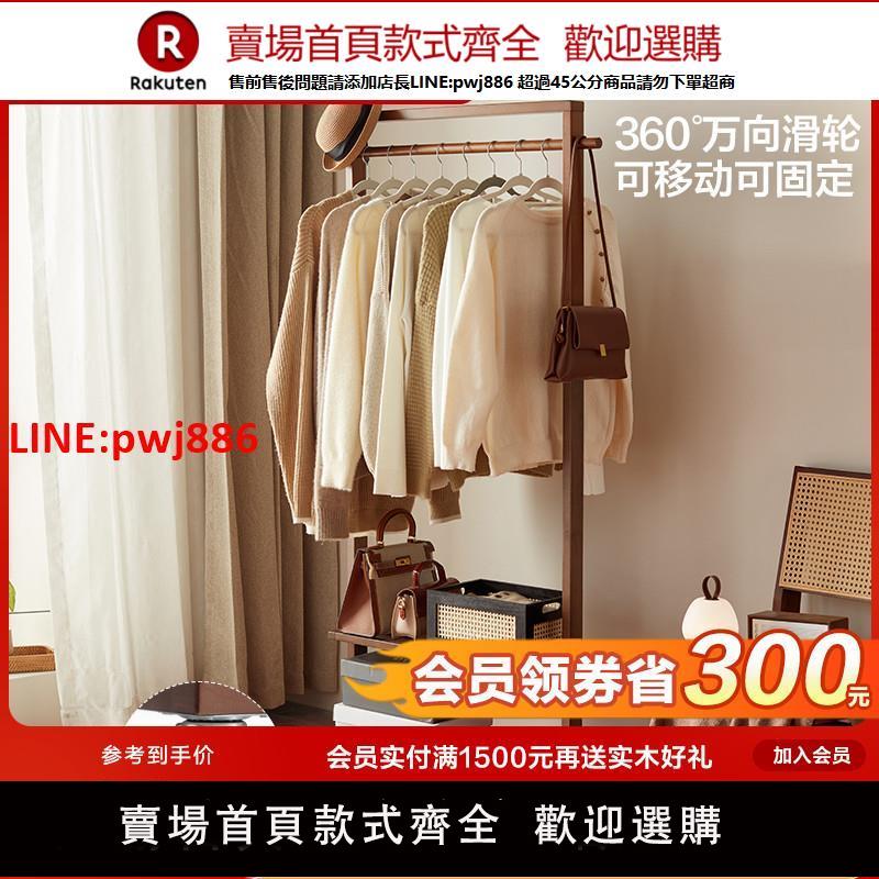 【臺灣公司 優質服務】林氏家居全實木原木風衣帽架掛衣架落地臥室床邊晚上放衣服神器