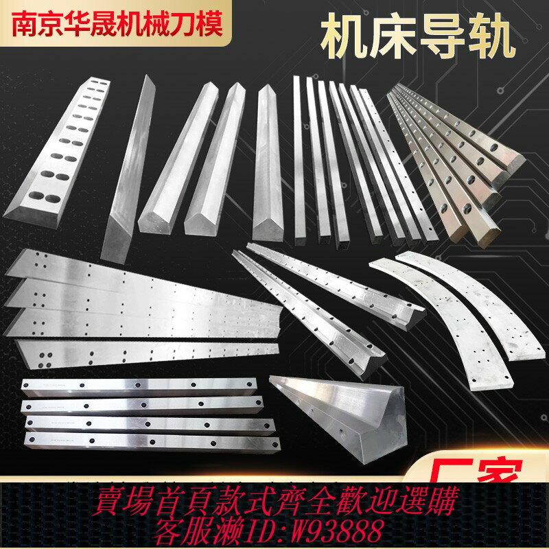 {臺灣公司貨 可打統編}機床導軌矩形滾輪V型t型燕尾槽三角方形桁架齒條直線鑲鋼滑軌定製