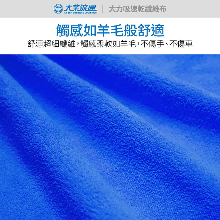 大吸力速乾纖維布-60x150cm(洗車布 洗車專用布 擦車布 洗車工具) 7