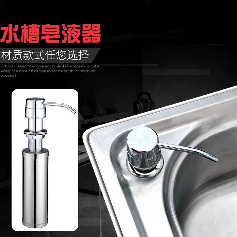 水槽洗潔精按壓瓶皂液器洗菜神器配件廚房家用菜盆按壓式水池洗碗