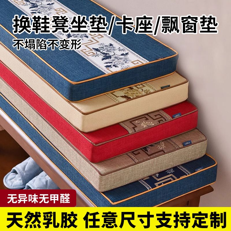 可客製 免運 沙發墊 中式沙發墊 坐墊 海綿墊 實木沙發墊 定製中式入戶門鞋櫃墊長椅座墊卡座換鞋凳加硬沙發墊加厚乳膠坐墊特惠/開立發票Z1008