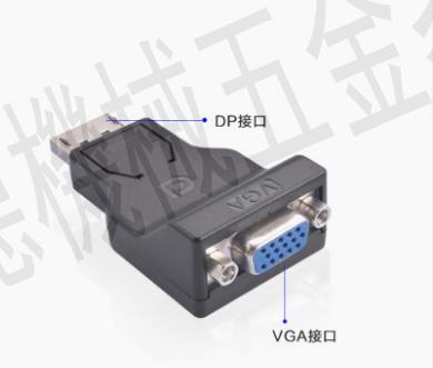 dp轉vga母轉換器顯示卡displayport轉vga介面顯示器轉換接頭【亞德機械五金家居】