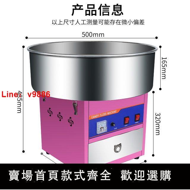 【台灣公司保固】棉花糖機器商用擺攤全自動拉絲棉花糖機電動花式制作網紅棉花糖機