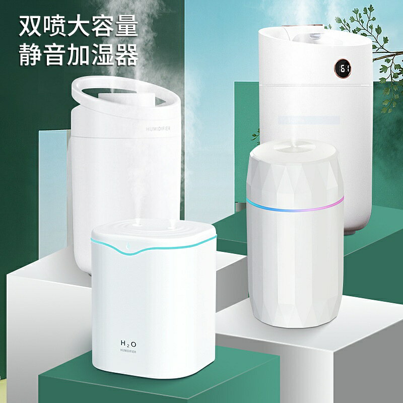 新款家用臥室3L大容量空氣淨化器 便攜加水辦公室雙噴加溼器