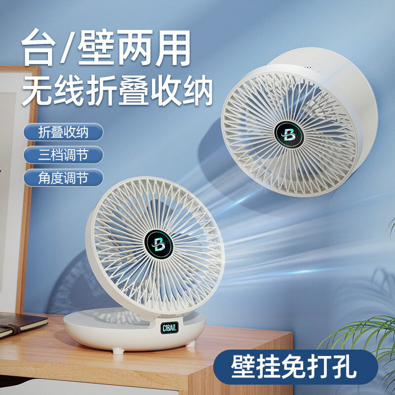 新款臺式小風扇迷你桌面便攜充電USB家用臥室宿舍壁掛大風冷風扇【Snowbelle優選】
