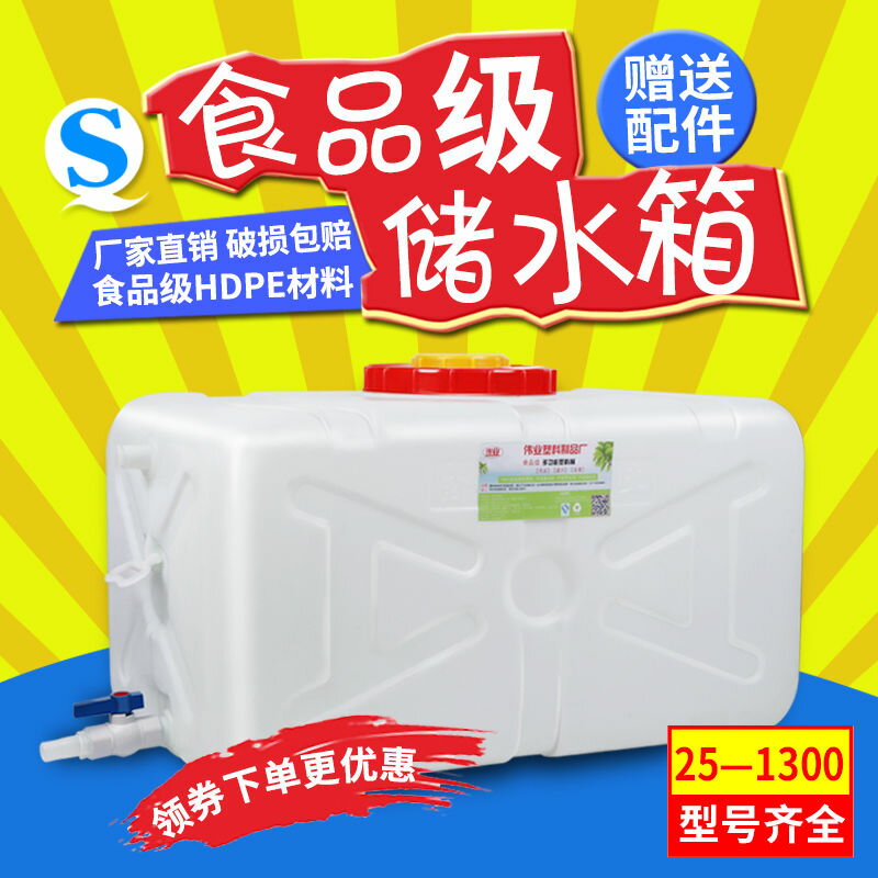 加厚食品級臥式方形塑料水箱200升儲水桶圓桶帶龍頭500L車載油桶